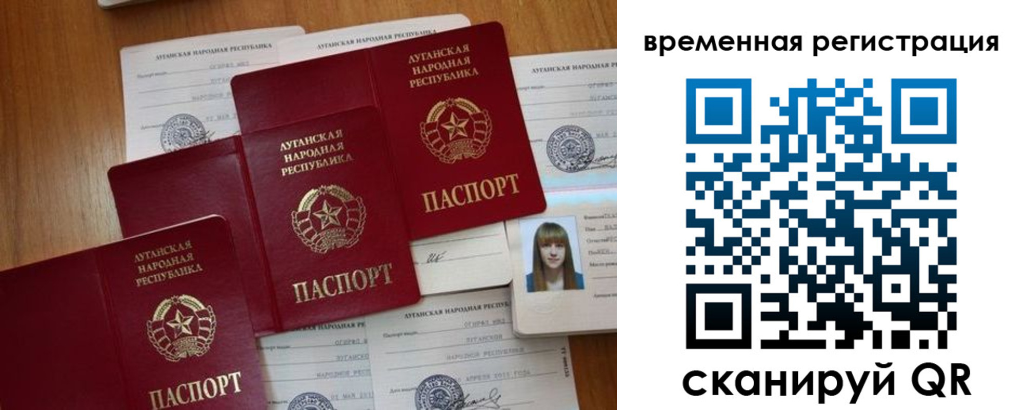 временная регистрация законно в Архангельске
