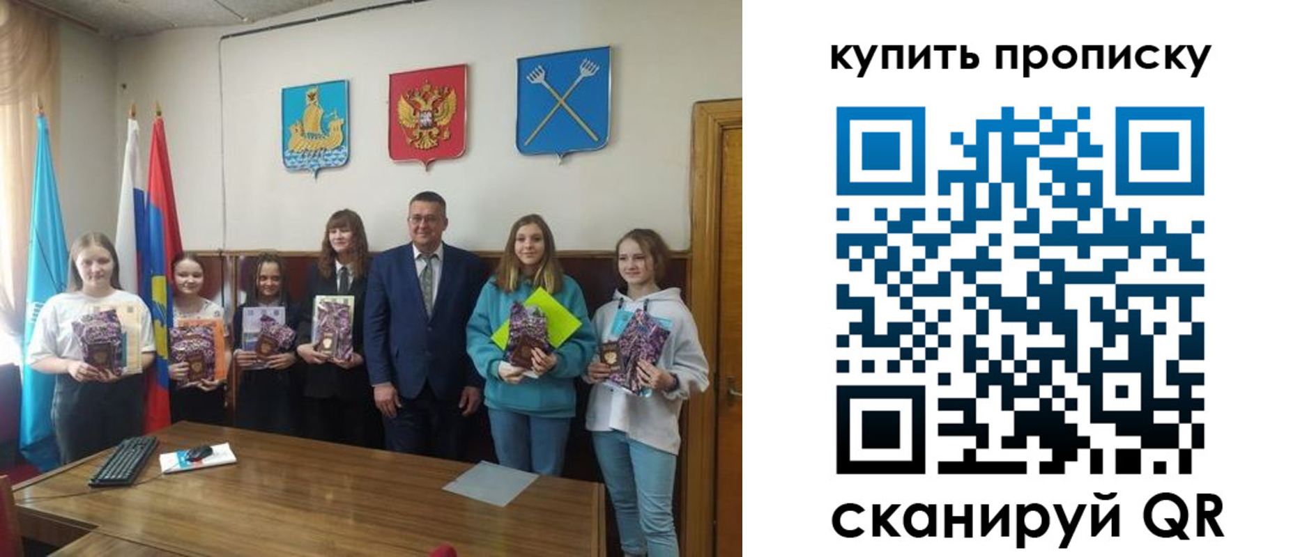 регистрация для школы в Архангельске