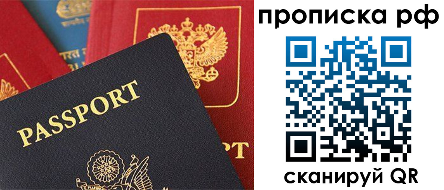 найти адрес прописки в Архангельске