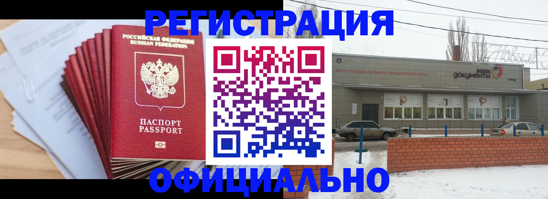 временная регистрация для школы в Архангельске