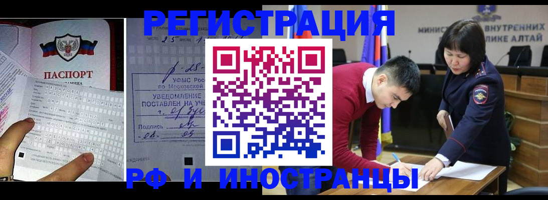 прописка поиск в Архангельске