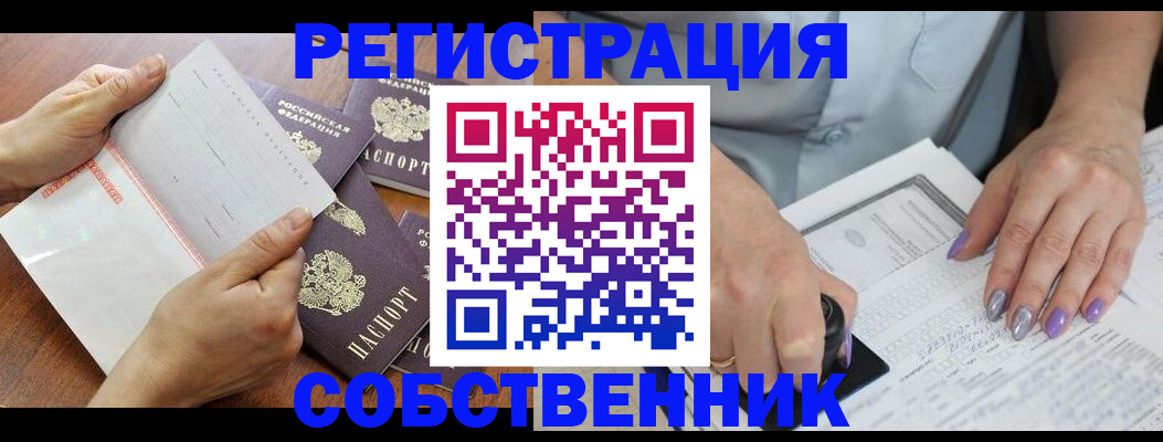 регистрация в Архангельске