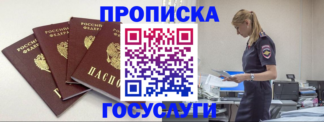 прописка иностранных граждан в Архангельске