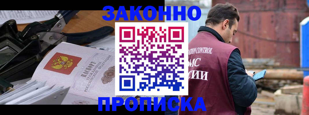прописка иностранных граждан в Архангельске