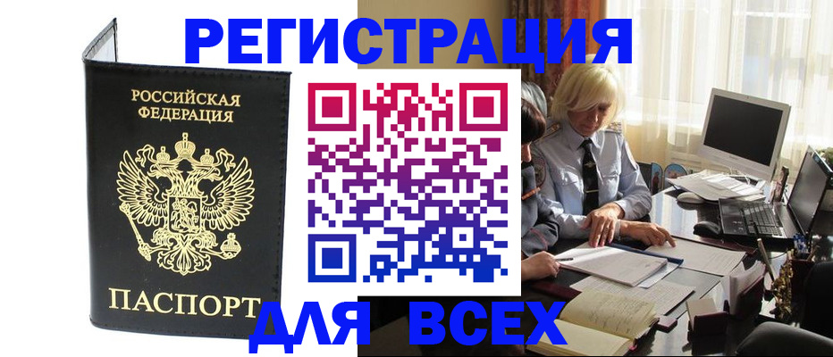 временная регистрация для школы в Архангельске