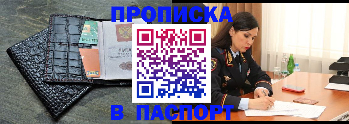 временная регистрация в Архангельске